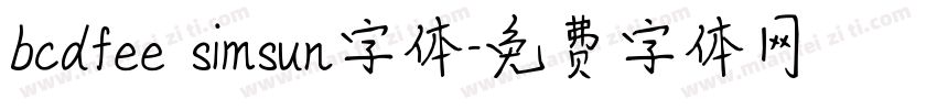 bcdfee simsun字体字体转换